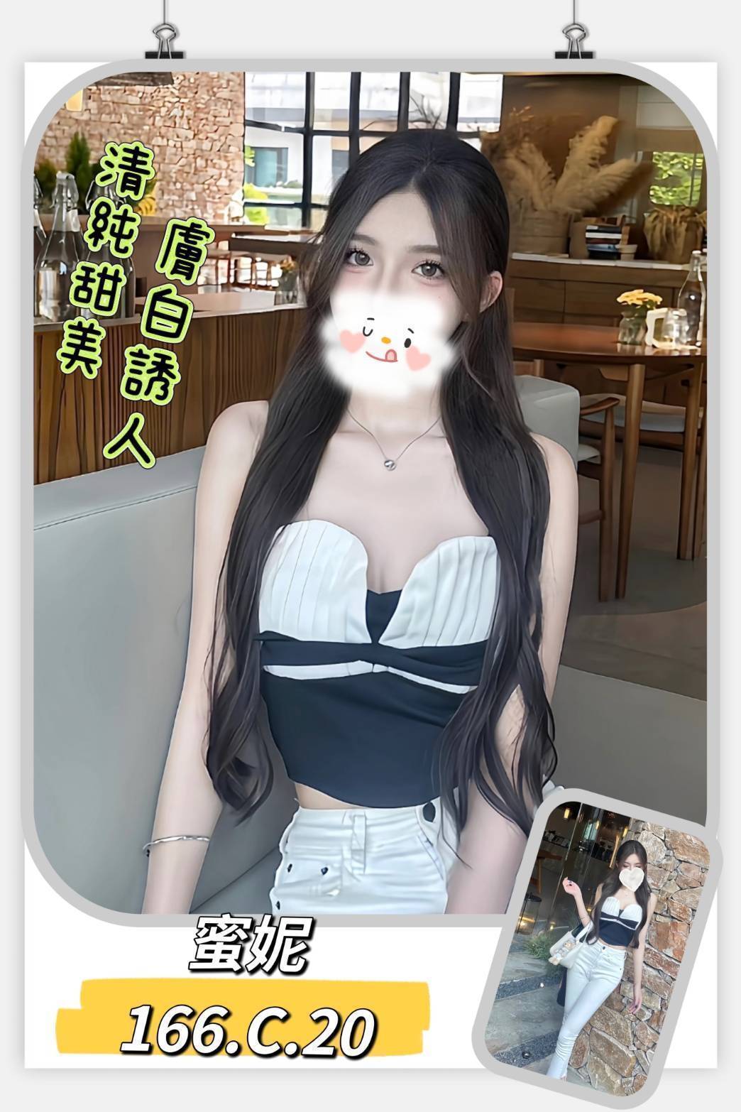 米爾 桃園 評價高 21|36D